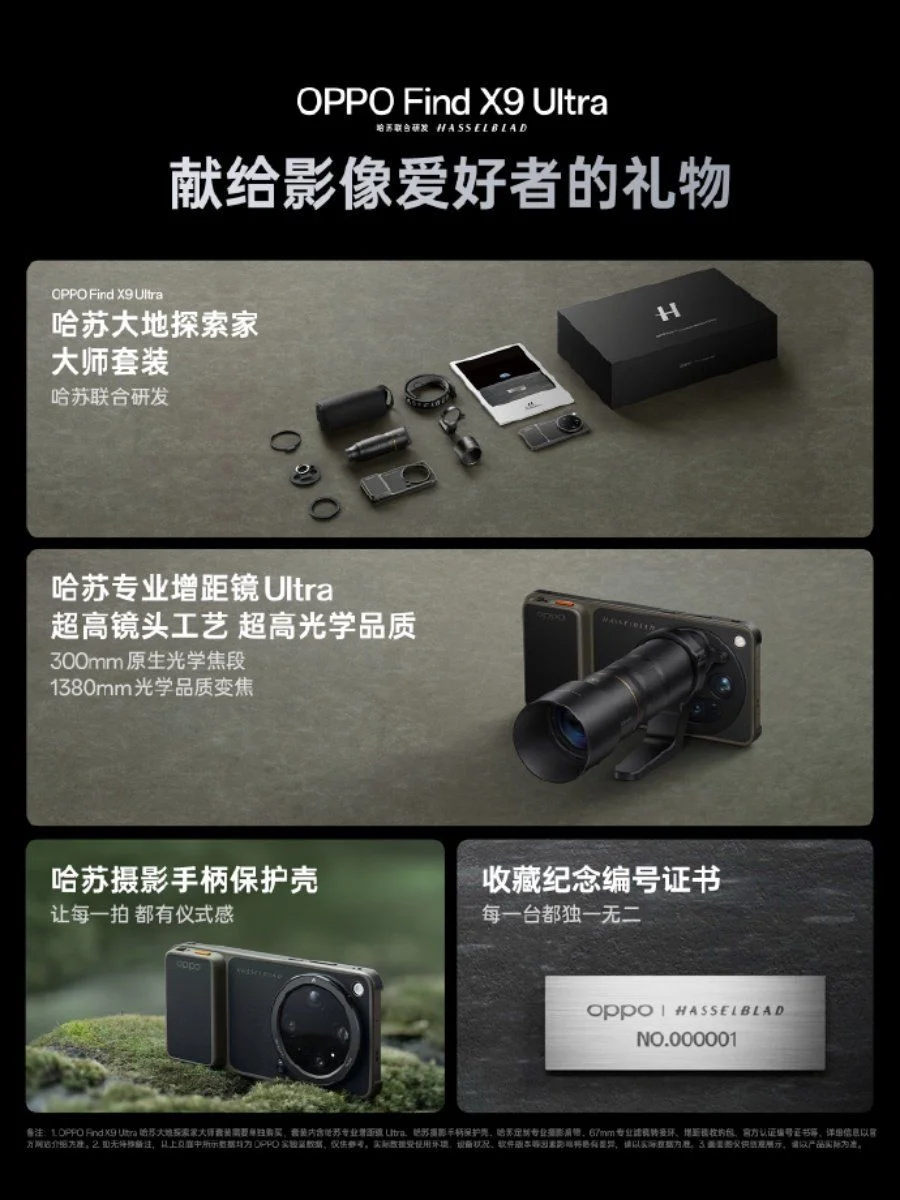 OPPO Find X9 Ultra挾10倍光學長焦與雙2億畫素震撼登場，同步推出小尺寸旗艦Find X9s Pro