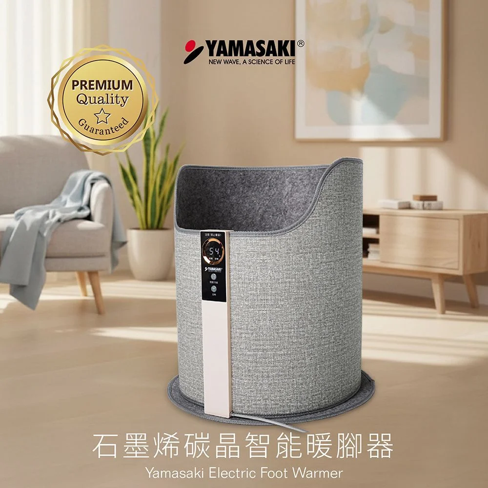 石墨烯碳晶智慧暖腳器 SK-M01