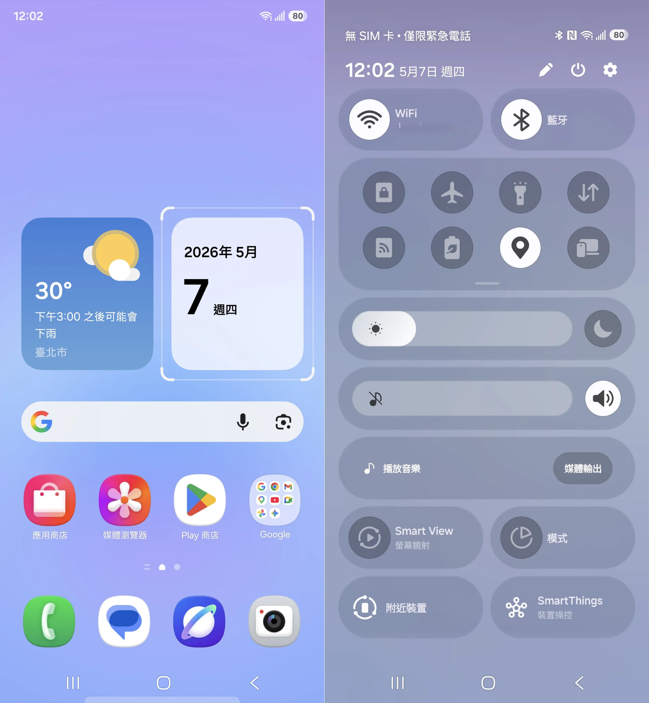 Galaxy A57 5G 操作介面畫面截圖