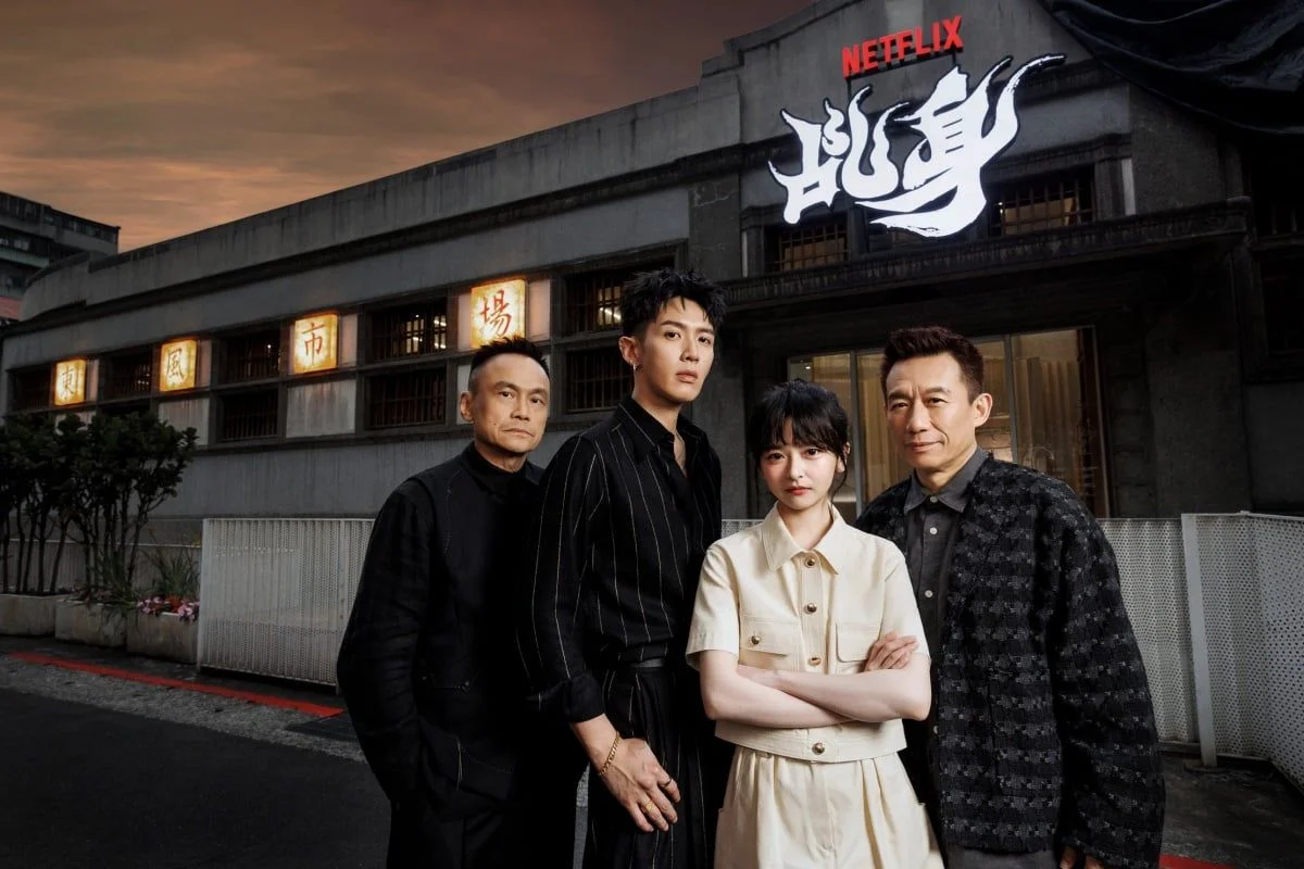 從條通熱潮到101國際直播:拆解「Netflix效應」如何在地化,重塑台灣影視生態與文化產值