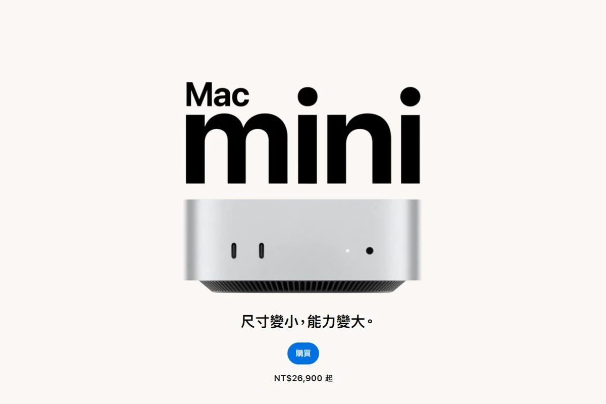 蘋果取消M4版Mac mini 256GB版本，萬幸的是512GB以上規格仍維持2024年