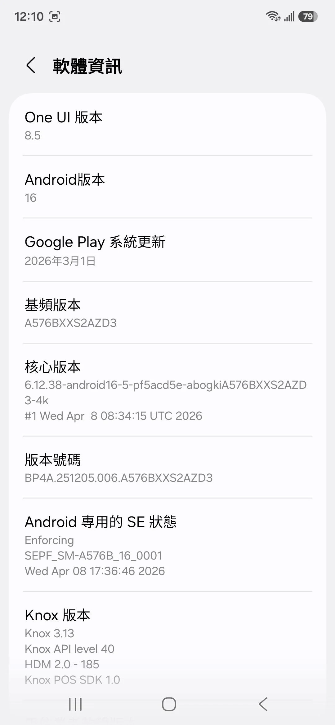 Galaxy A57 5G 硬體規格畫面截圖