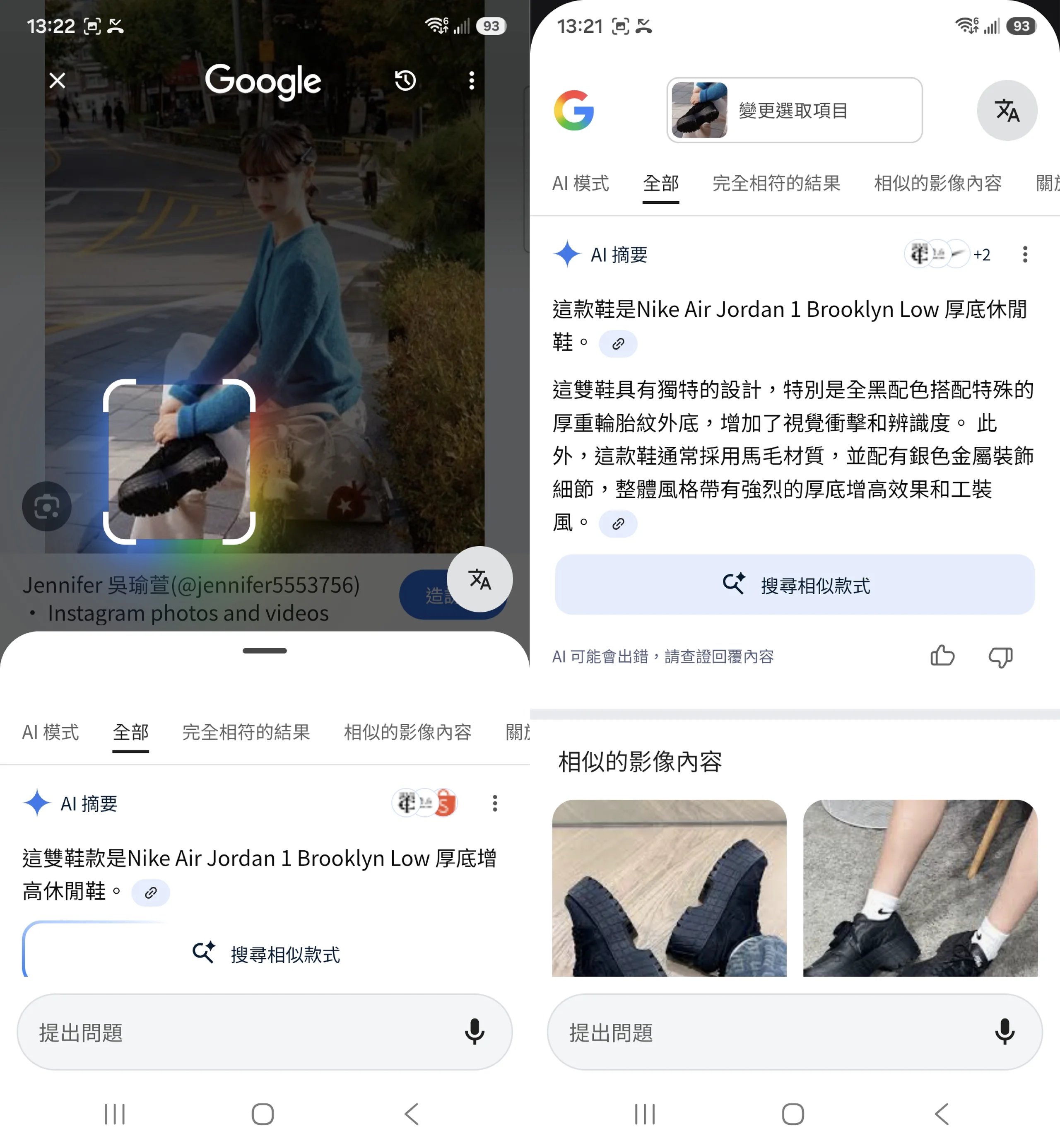 Galaxy A57 5G 搜尋圈功能截圖畫面