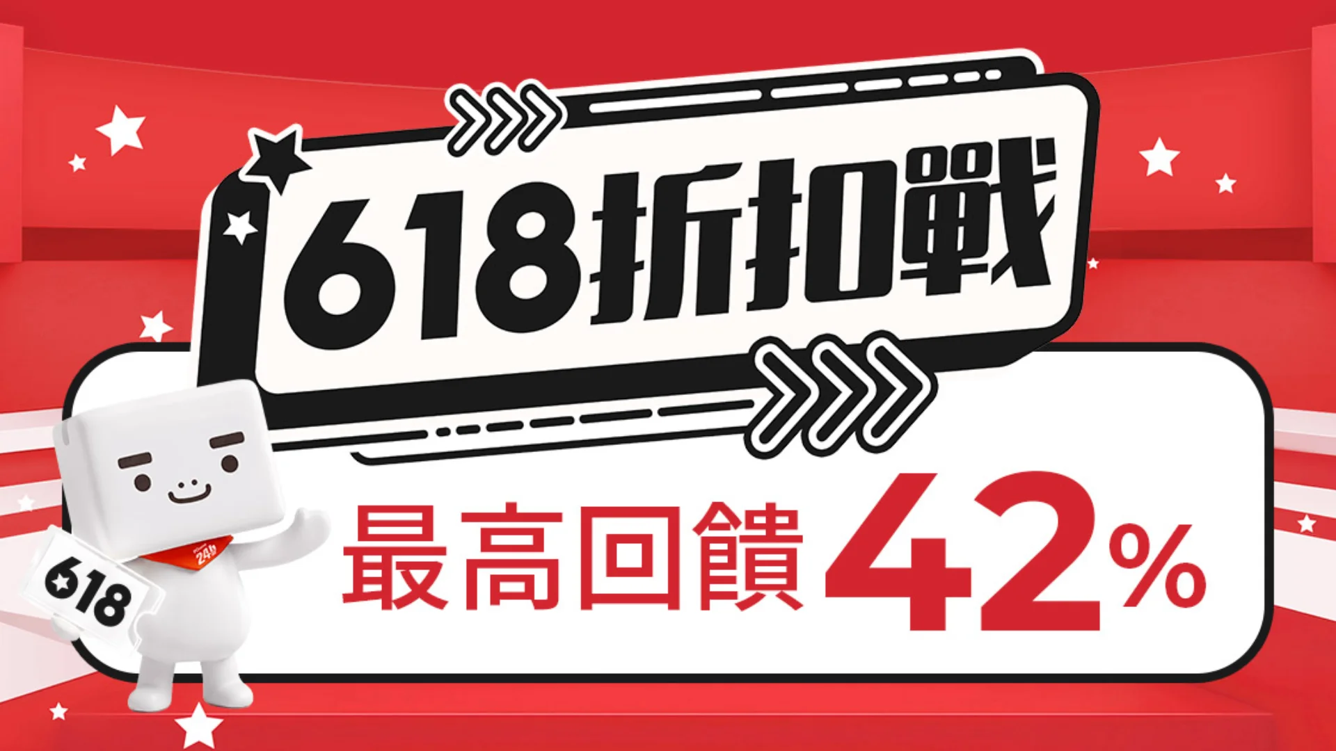 618 怎麼買最划算？PChome 撿便宜攻略：羅技、Garmin、Panasonic、Sennheiser 等，設備升級超有感。