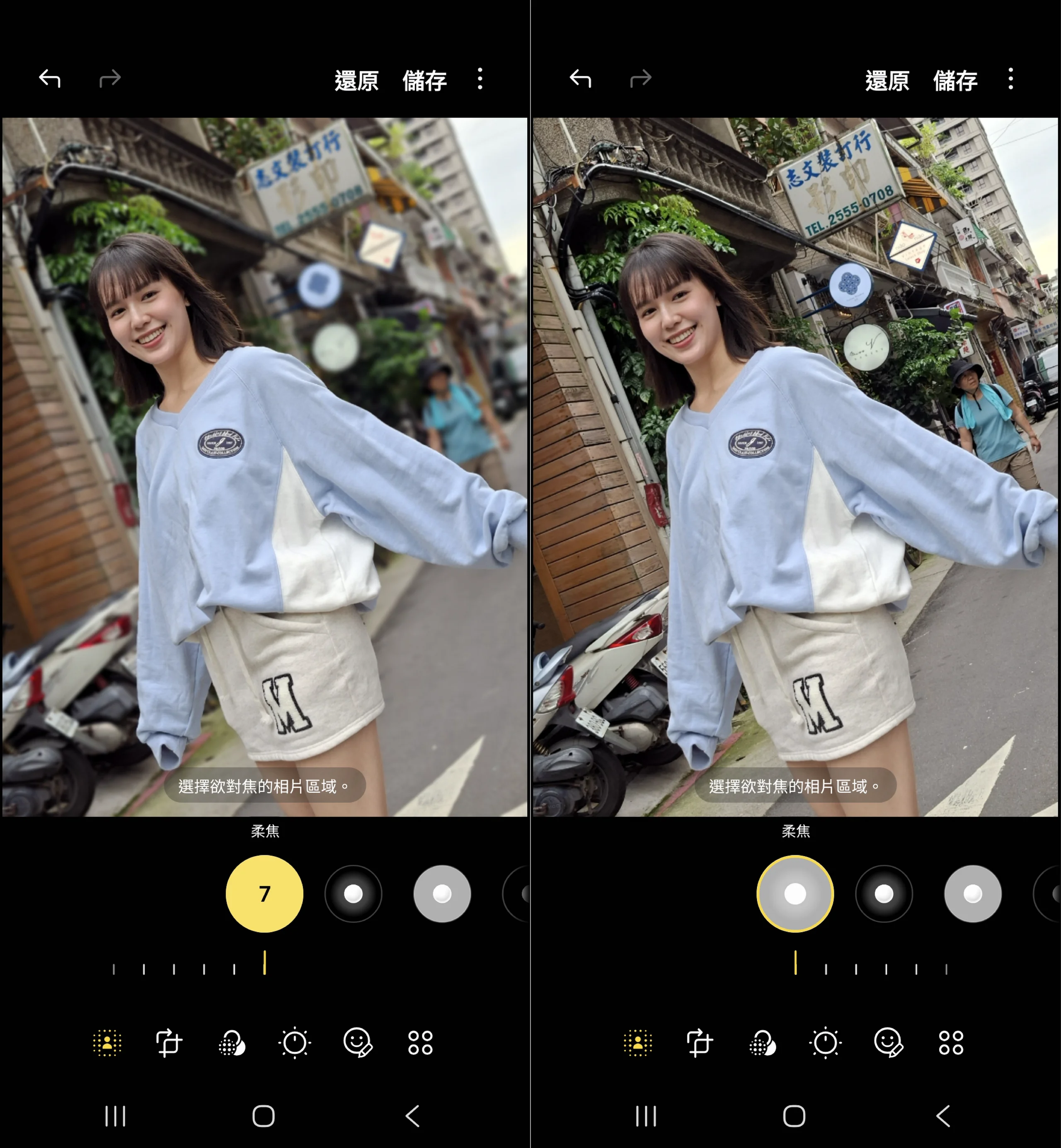 Galaxy A57 5G 背景柔焦功能截圖畫面