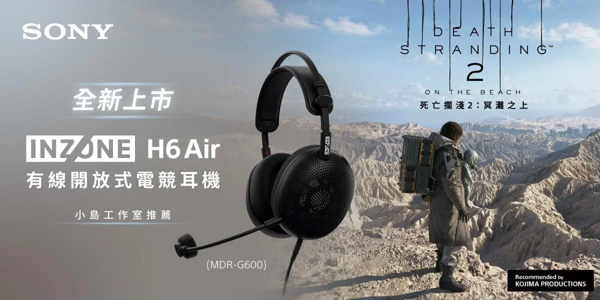 搭載MDR-MV1單體開放式電競耳機Sony INZONE H6 Air登台，Fnatic電競戰隊聯名周邊、INZONE Buds琉璃紫同步推出
