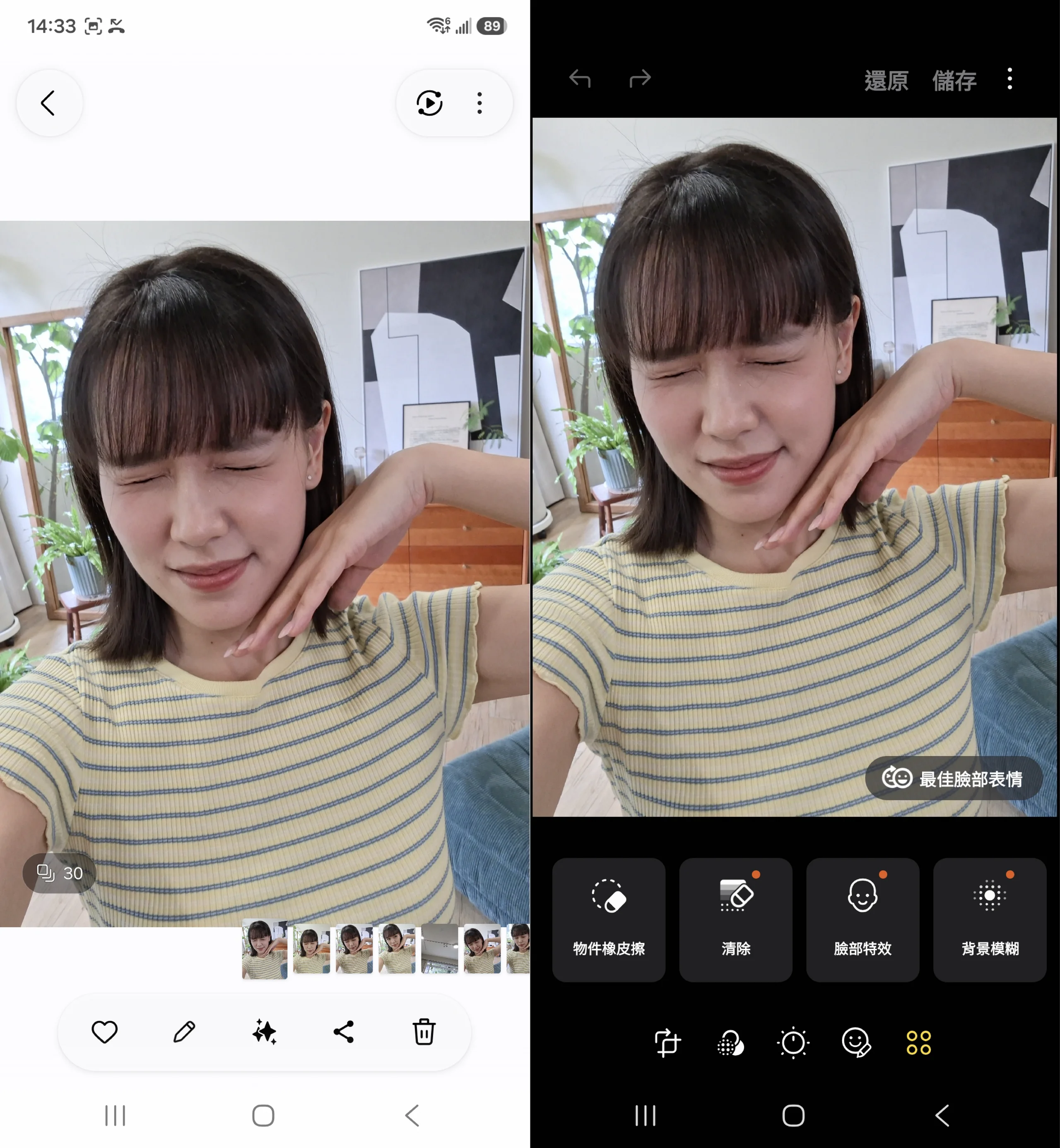 Galaxy A57 5G 最佳臉部表情功能截圖畫面