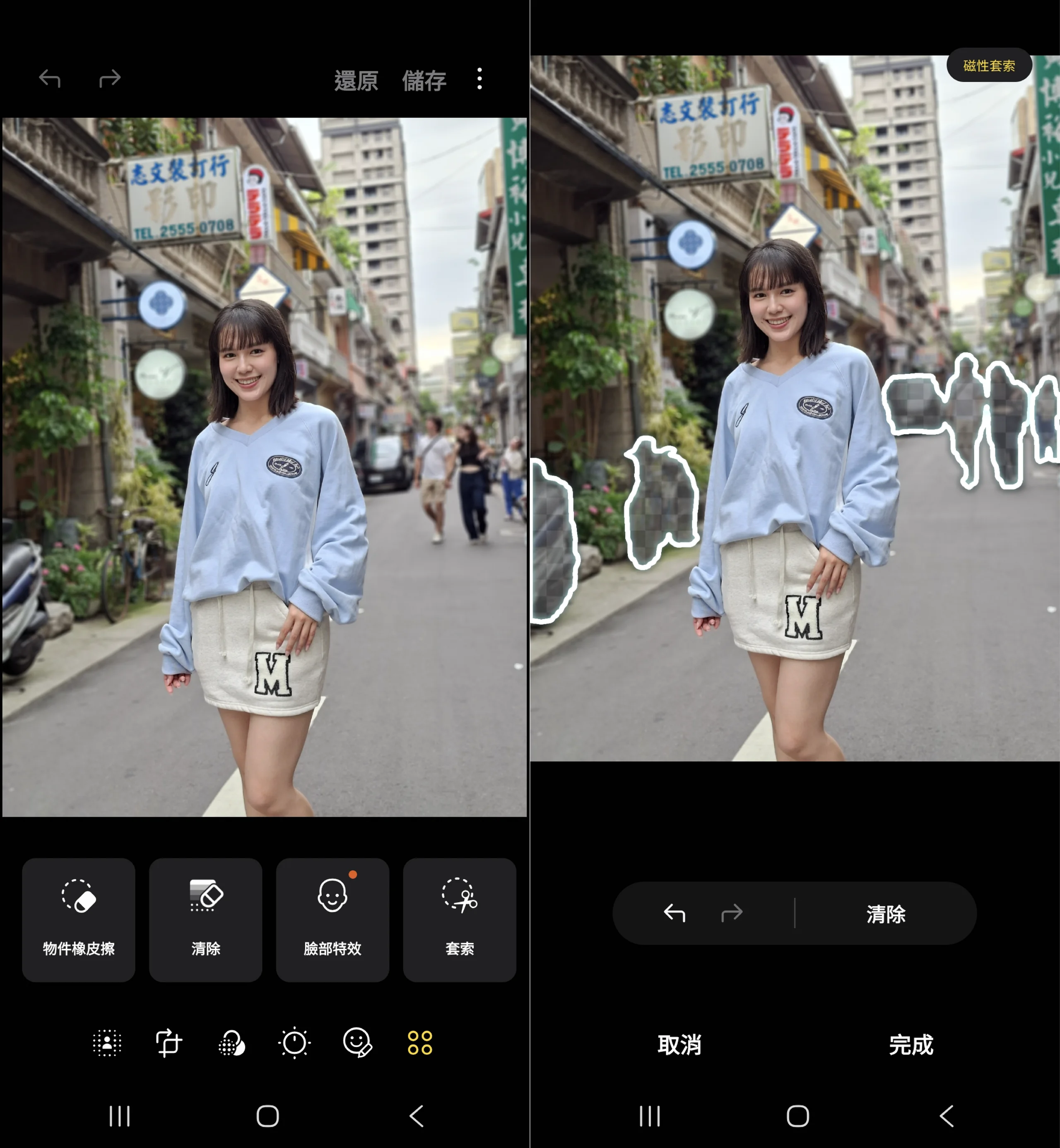 Galaxy A57 5G 物件橡皮擦功能截圖畫面
