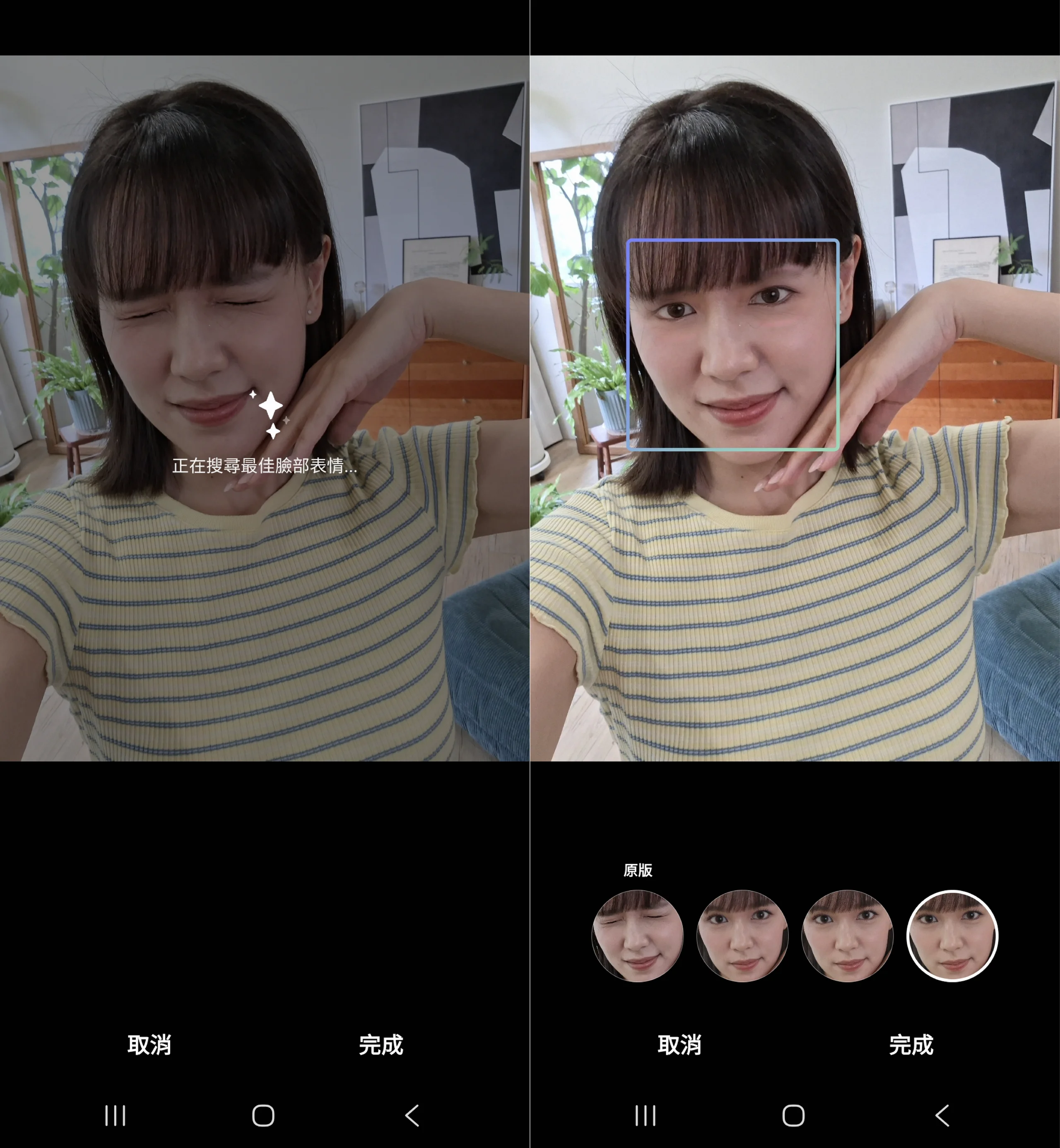 Galaxy A57 5G 最佳臉部表情功能截圖畫面