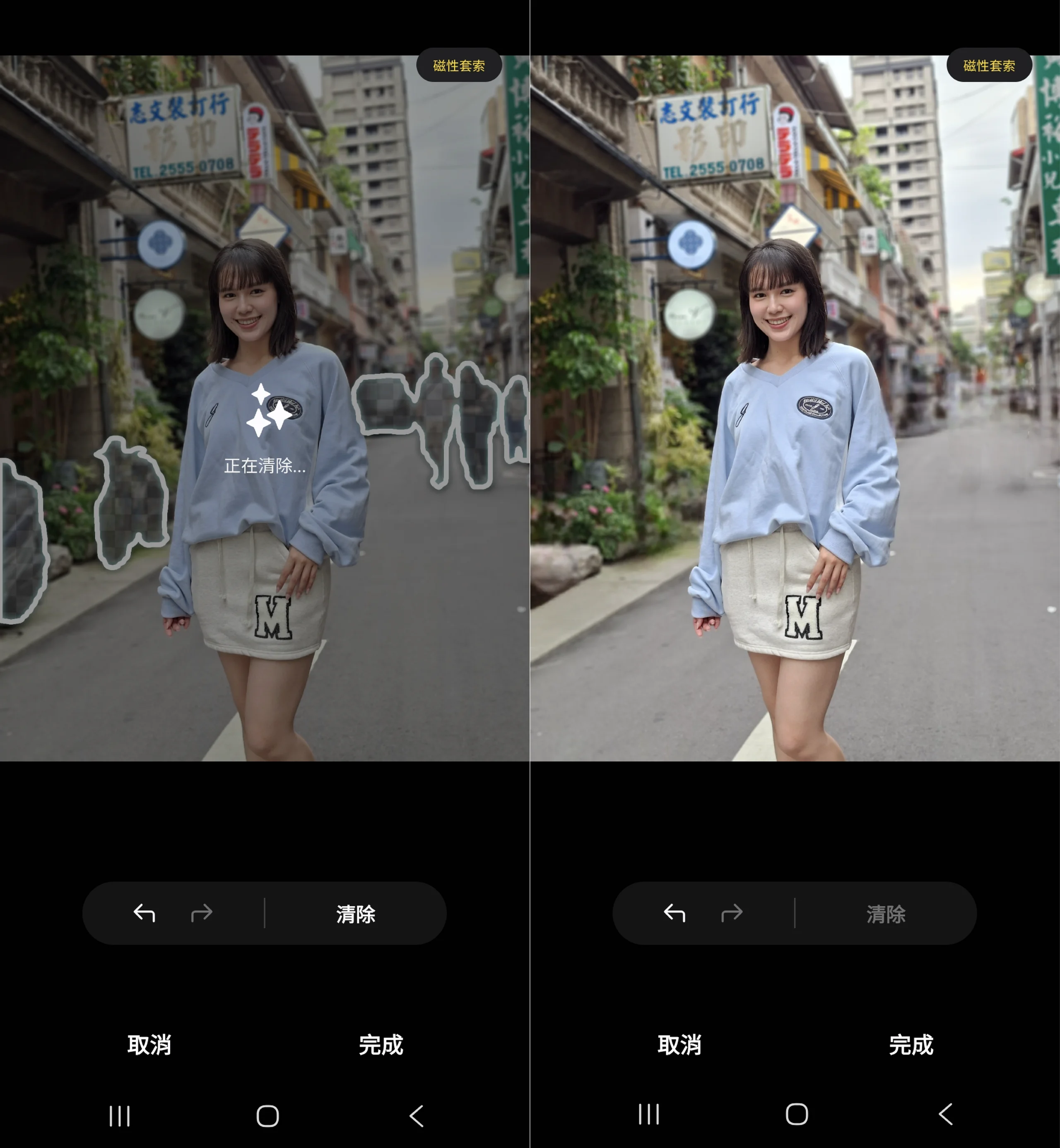 Galaxy A57 5G 物件橡皮擦功能截圖畫面
