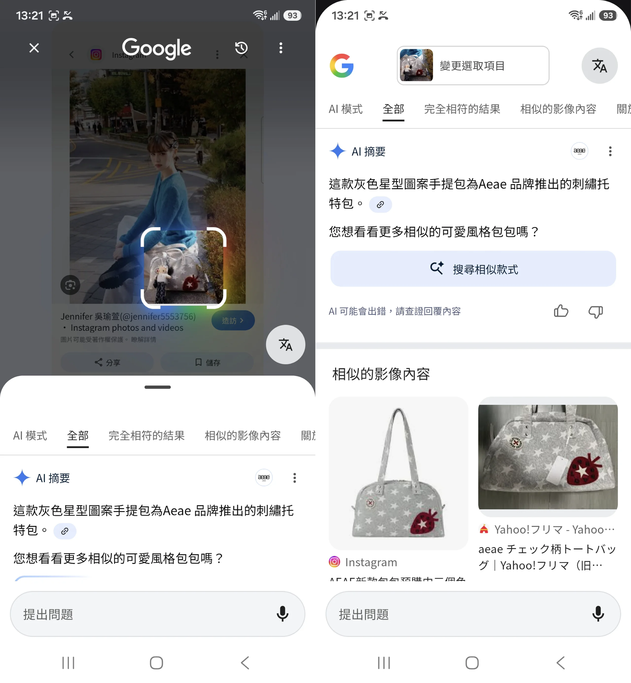 Galaxy A57 5G 搜尋圈功能截圖畫面