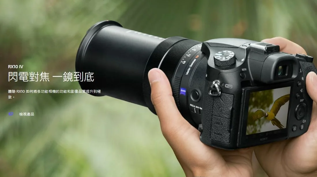 傳Sony將在7月推出高倍變焦1吋元件相機RX10 V
