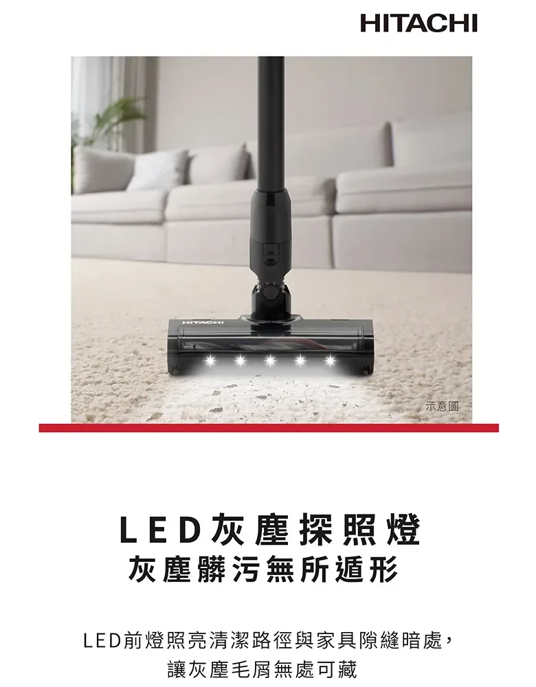 日立無線吸塵器PV-X95N特價3999元40分鐘續航力、可水洗濾網#入門