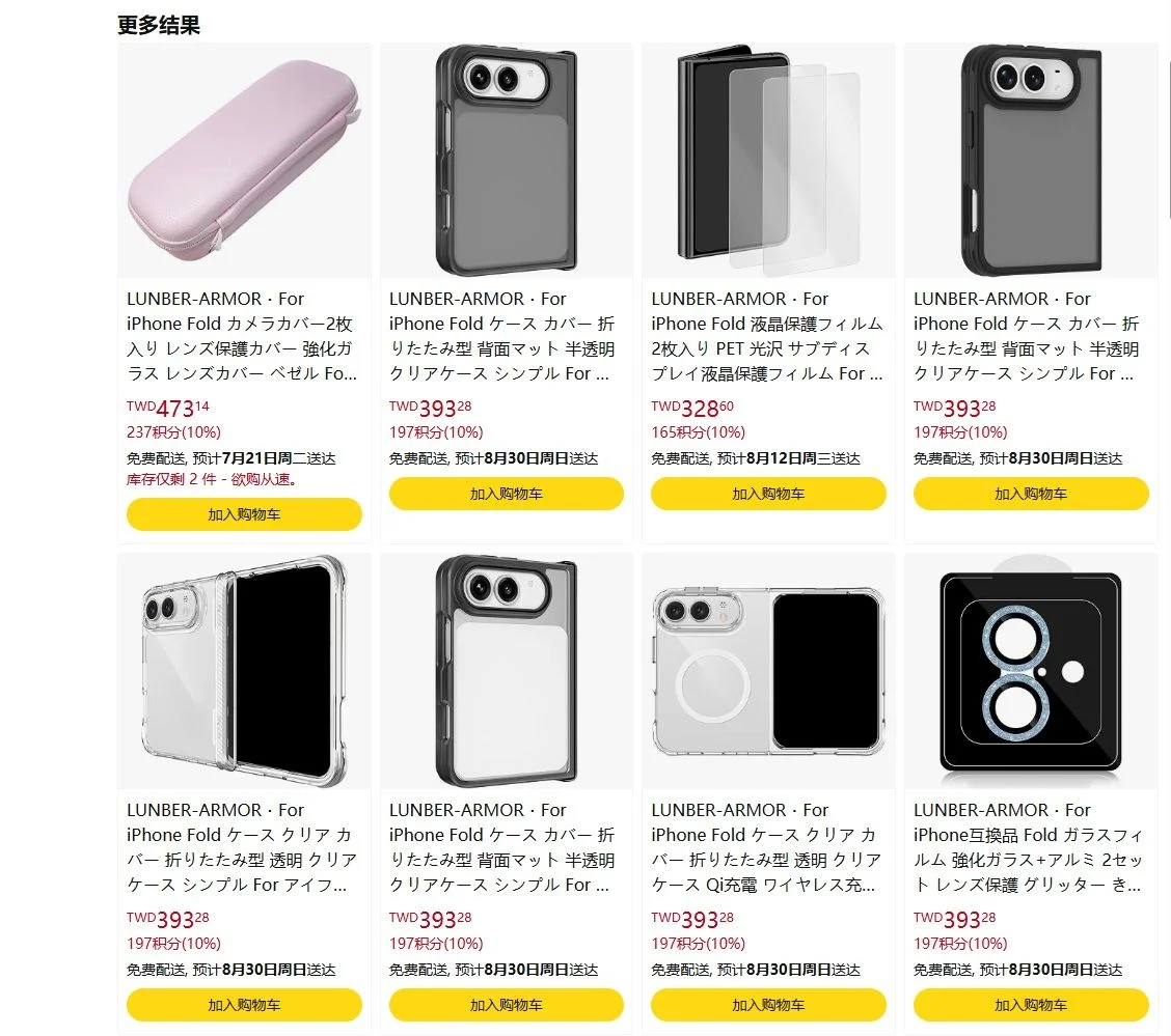 日本亞馬遜多款折疊iPhone手機殼上架，透露具備相機控制、音量挪至機頂的布局