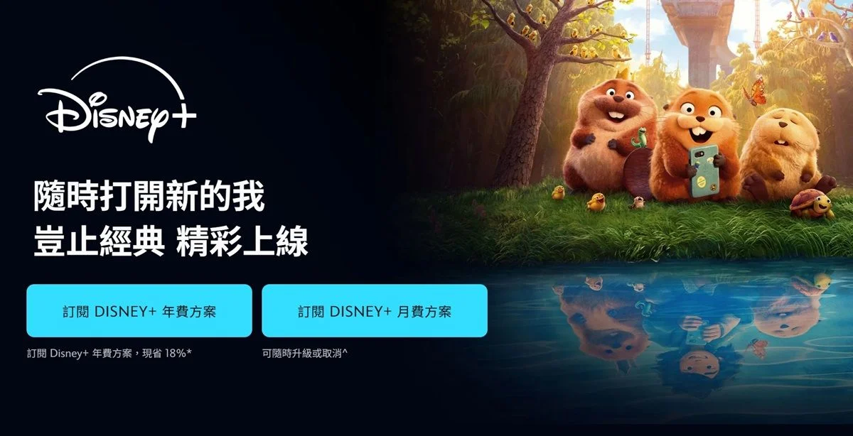 Disney+考慮推免費方案吸引無信用卡年輕族群 假想敵是YouTube