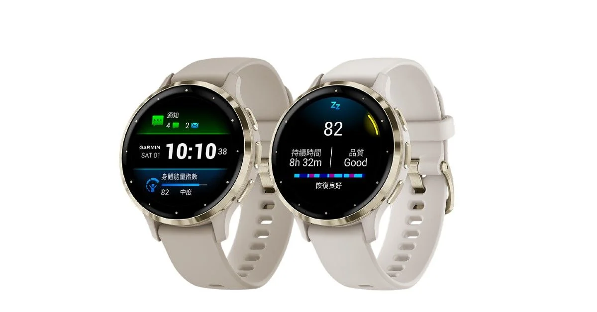 Garmin大砍5000元 1.2吋Venu 3S智慧手錶告訴你今天該睡多少 輕巧好配戴還支援水下心率