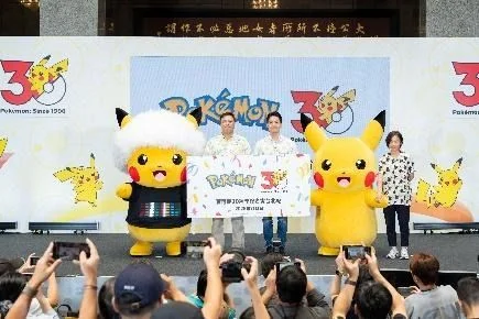 寶可夢30週年慶典登陸台灣PokéXciting! in 台北 、Pokémon RUN 30與《Pokémon GO》特別活動接力展開