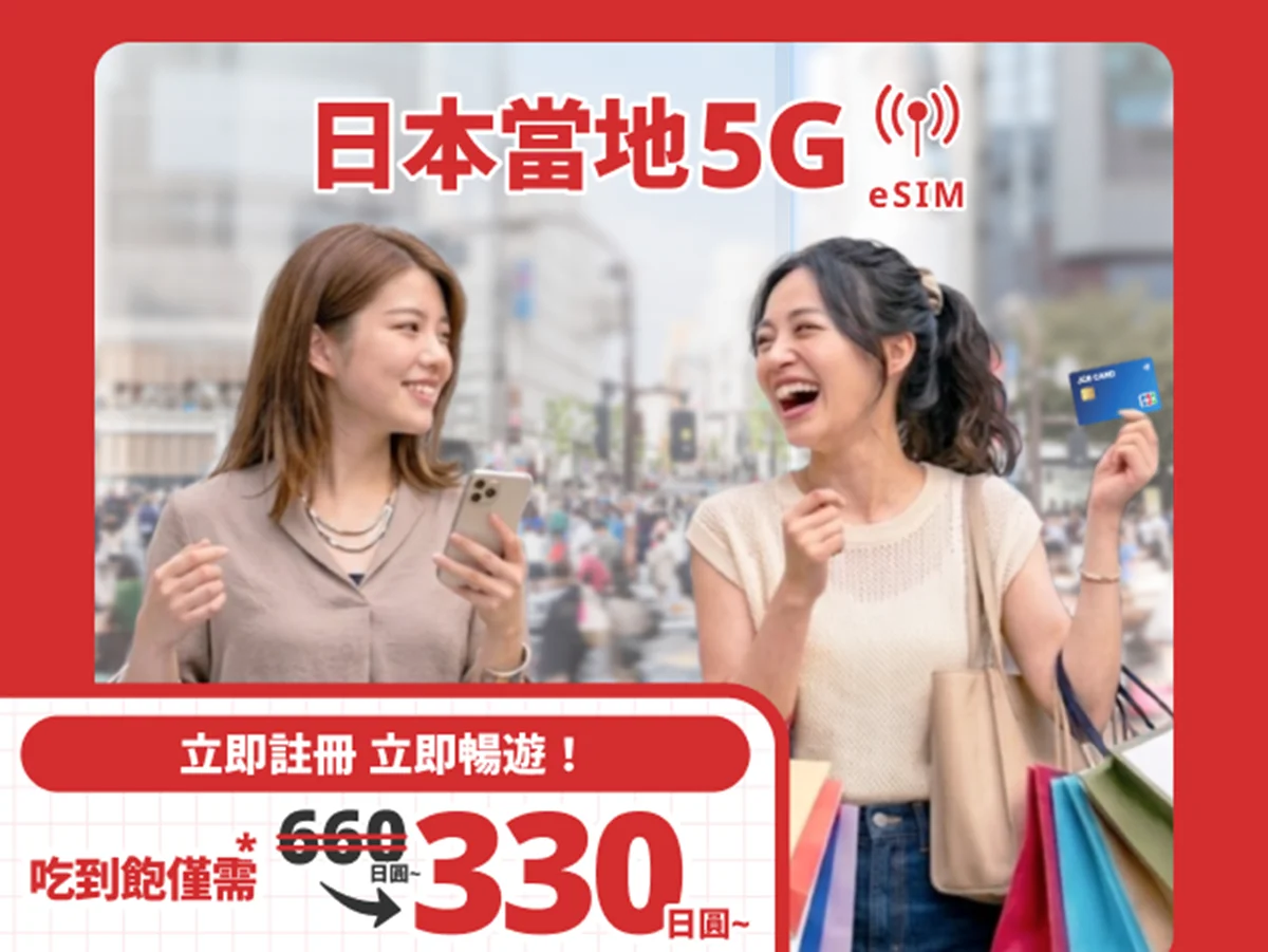 KDDI旗下eSIM服務Japan SIM推出JCB卡網路吃到飽半價優惠，7天服務不到350元
