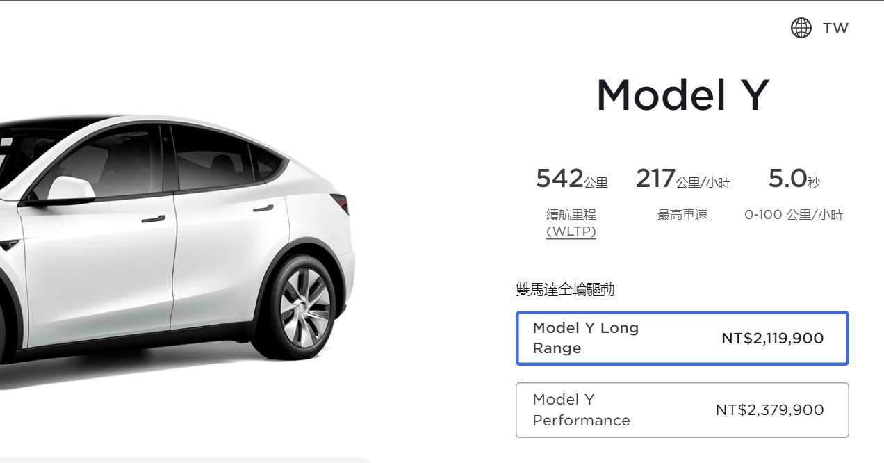 快訊】台灣特斯拉降價了！Model Y 車款價格降7.8% - INSIDE