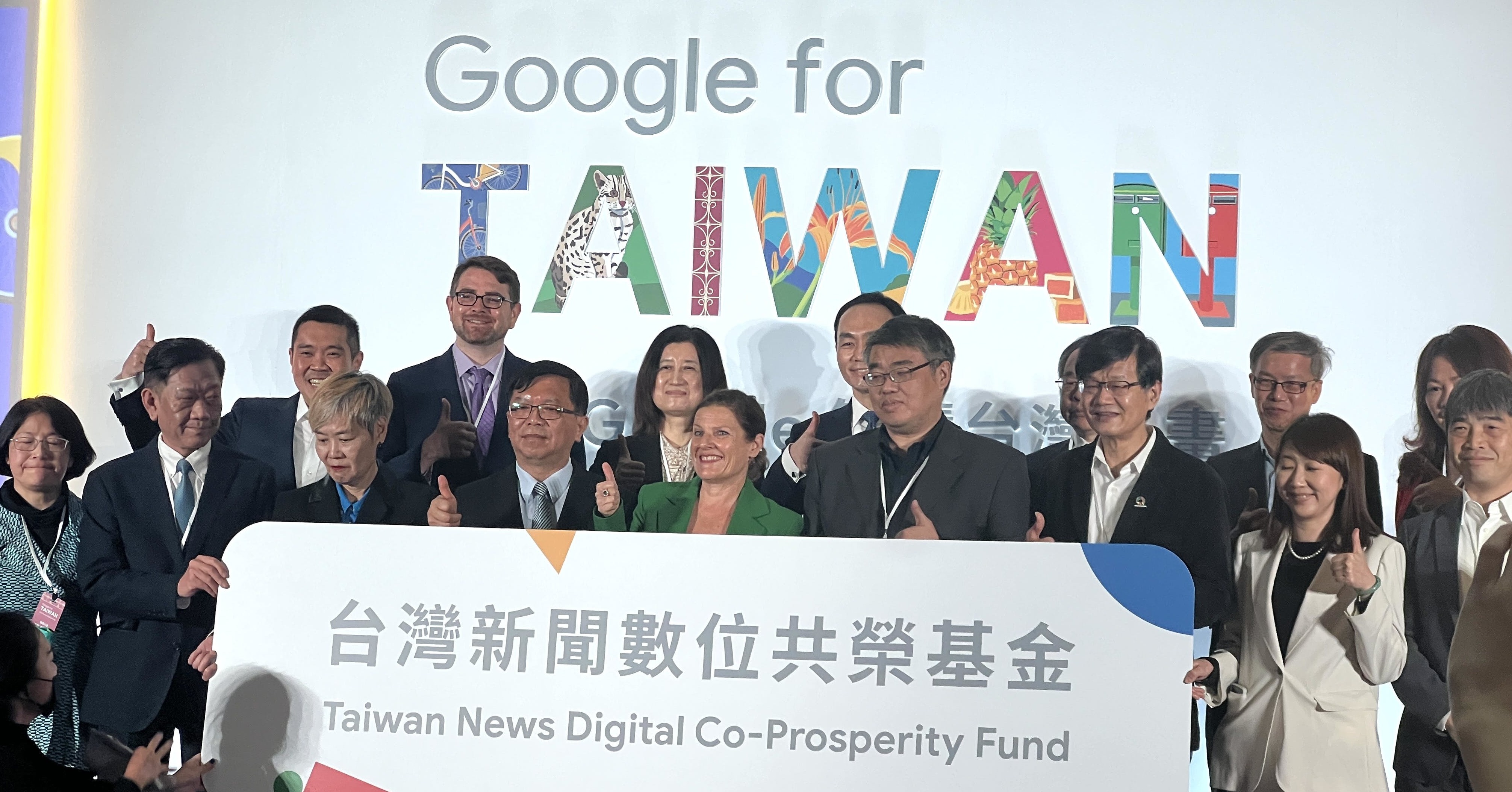 三年挹注3 億台幣！Google 將為台灣新聞業推出「數位共榮基金」 - INSIDE