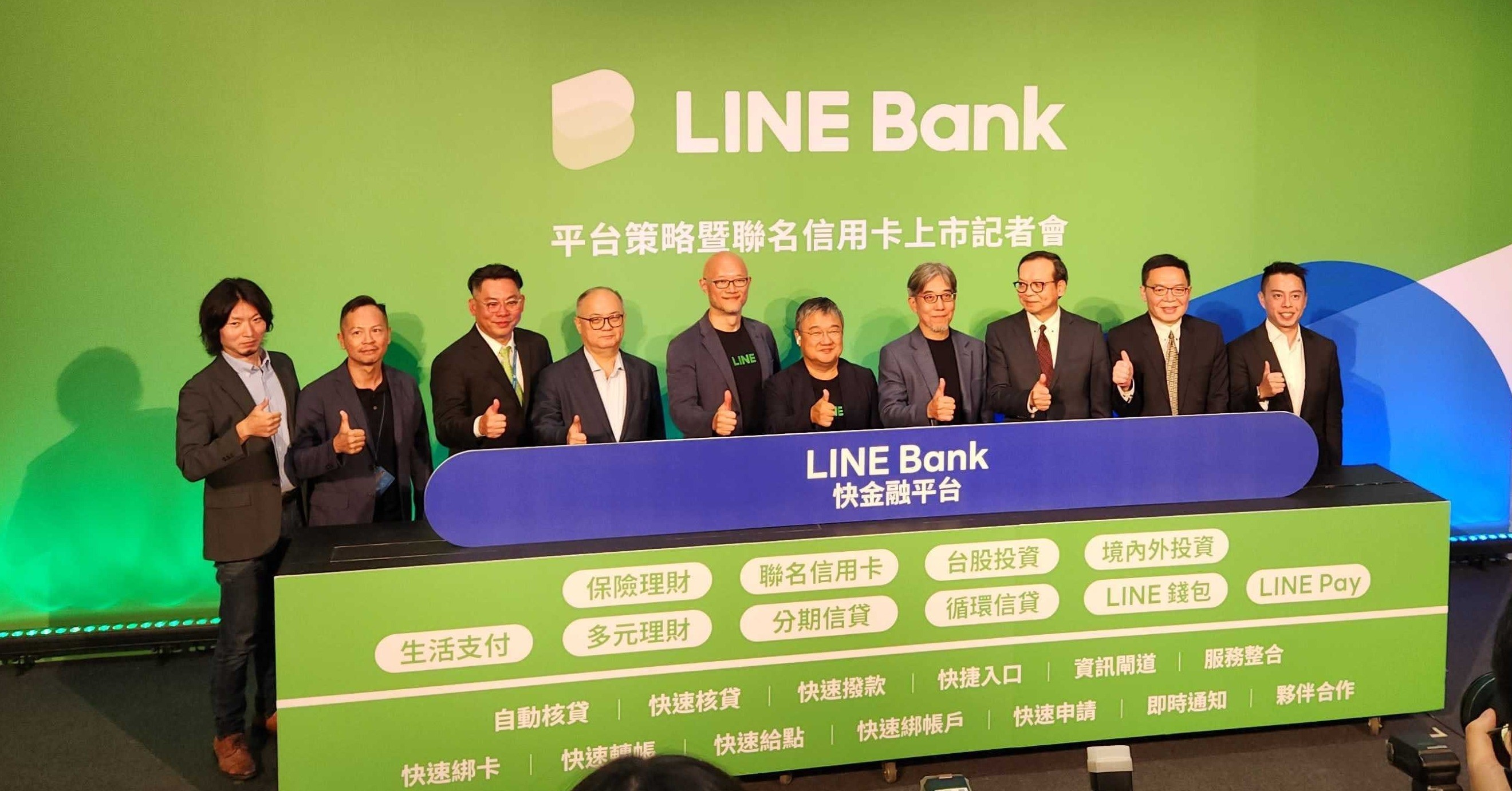 3 分鐘內搞定證券交割與證券戶！LINE Bank 如何為開放銀行第三階打前哨戰？ - INSIDE