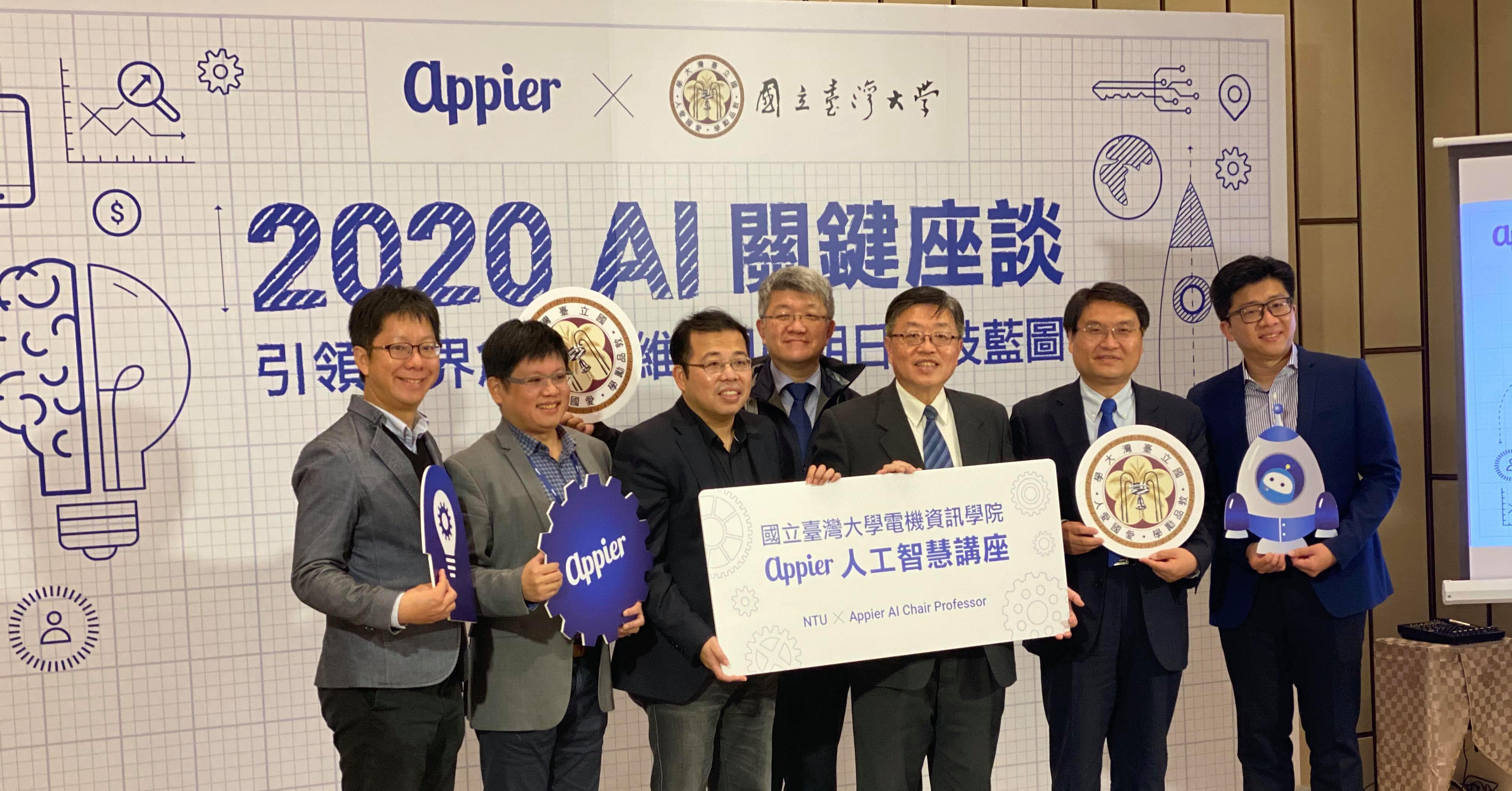 強化AI 產學接軌！Appier 再延攬台大資工教授擔任首席機器學習科學家- INSIDE