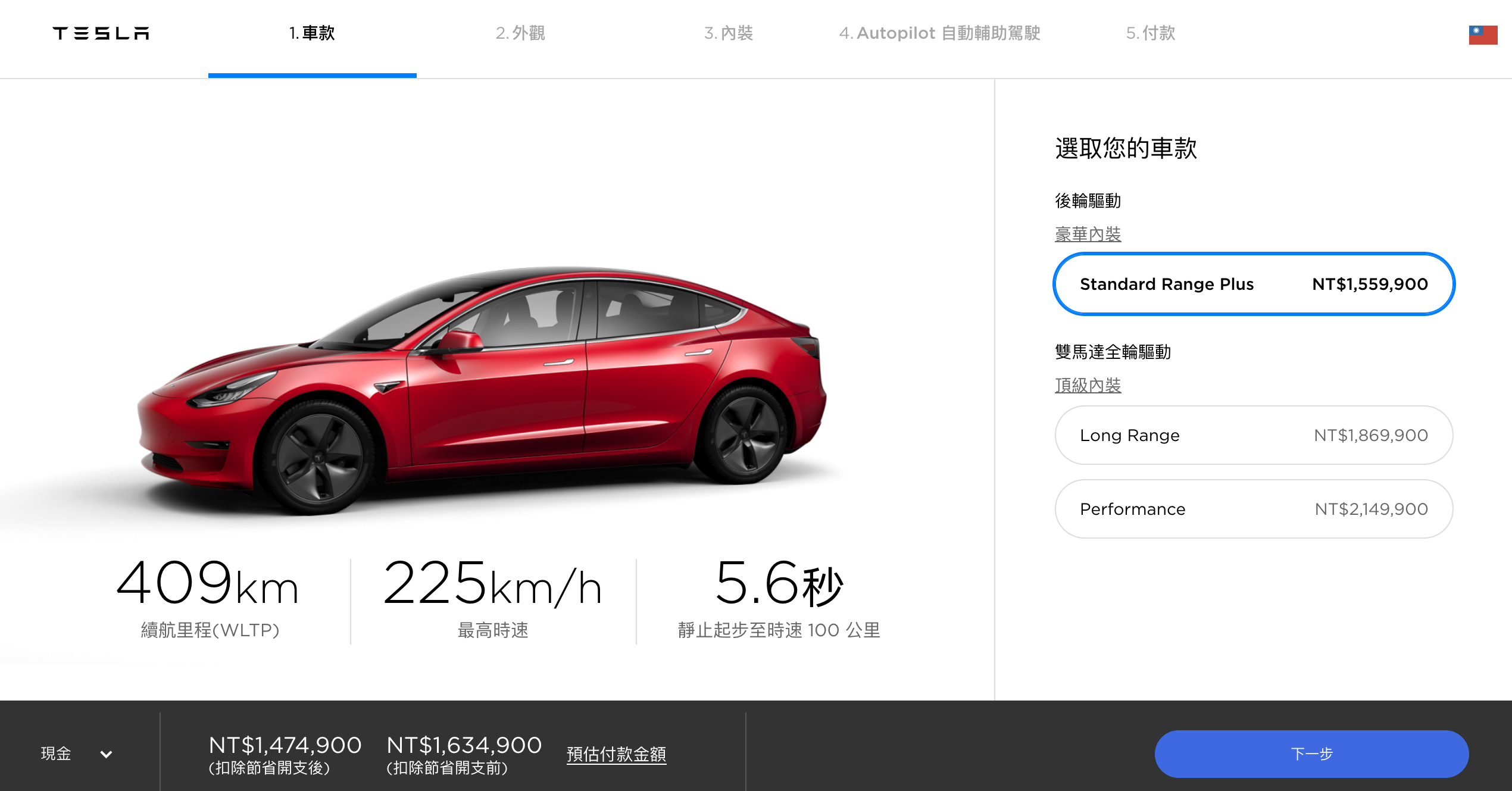 買特斯拉Model 3，訂車過程以及可選方案- INSIDE