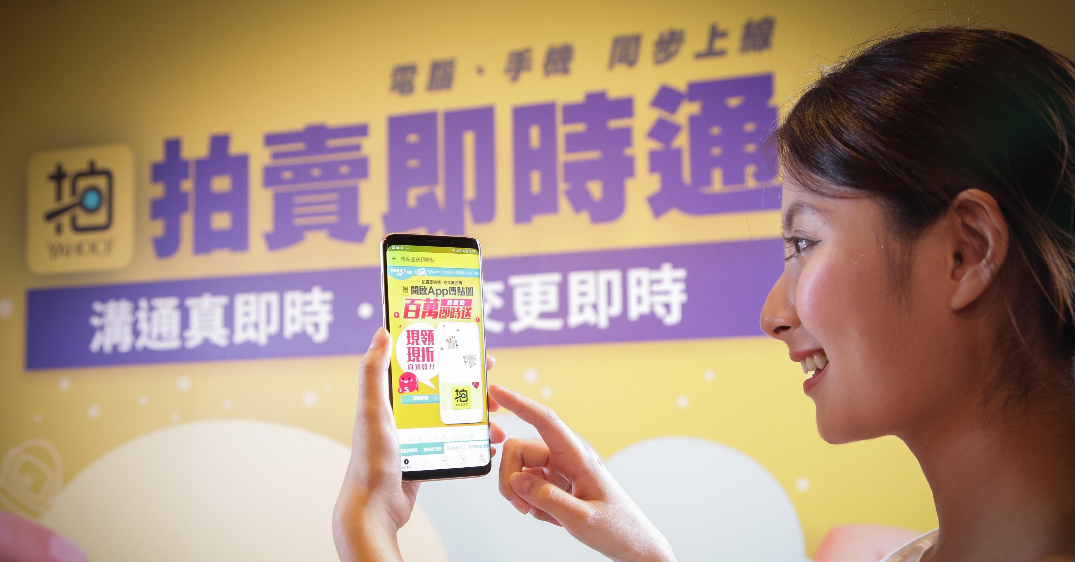 關的不是我！香港Y 拍熄燈，台灣Yahoo 拍賣澄清正常營運- INSIDE