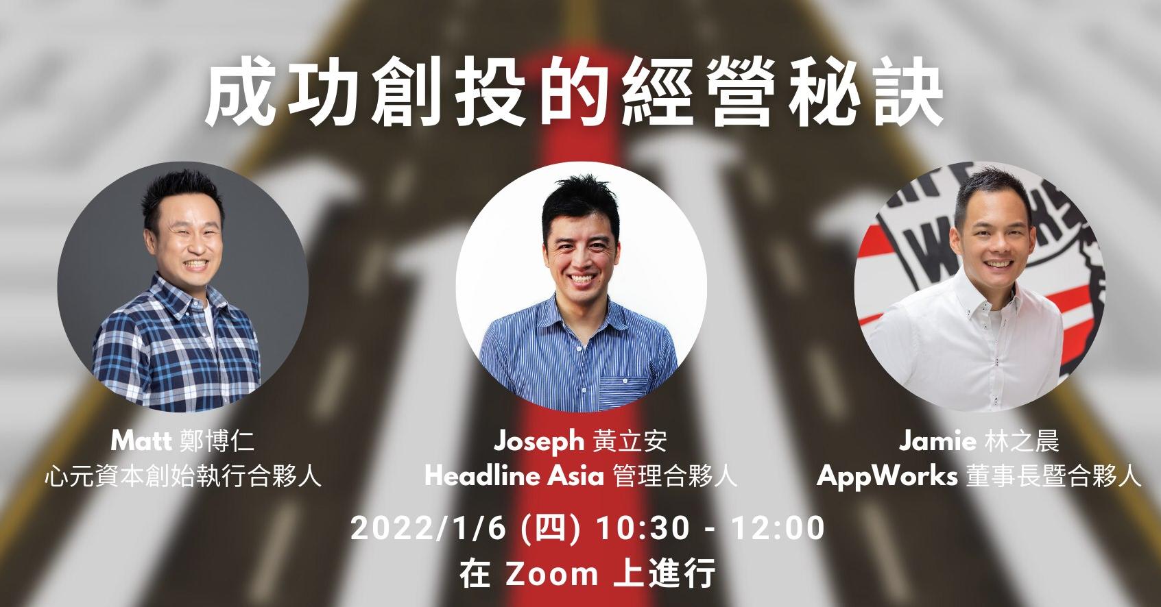 要投股份還是Token？台灣創投投資區塊鏈、WEB3 深水經驗談- INSIDE