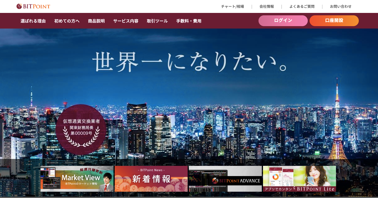 加密貨幣又被盜！日本幣寶交易所遭駭約35 億日圓- INSIDE