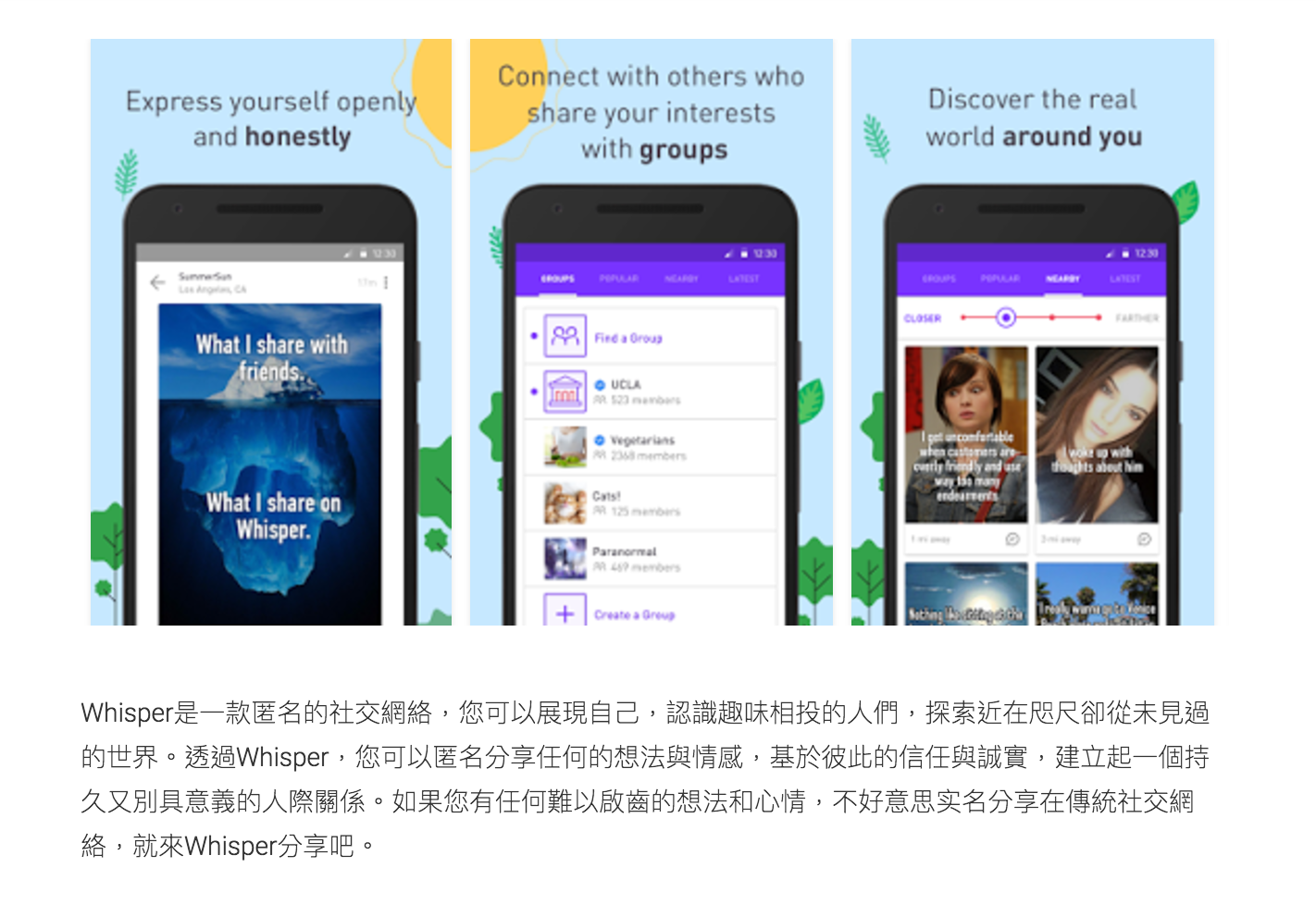 匿名社群APP 都是死於同一個問題，關係重大卻注定無解？ - INSIDE