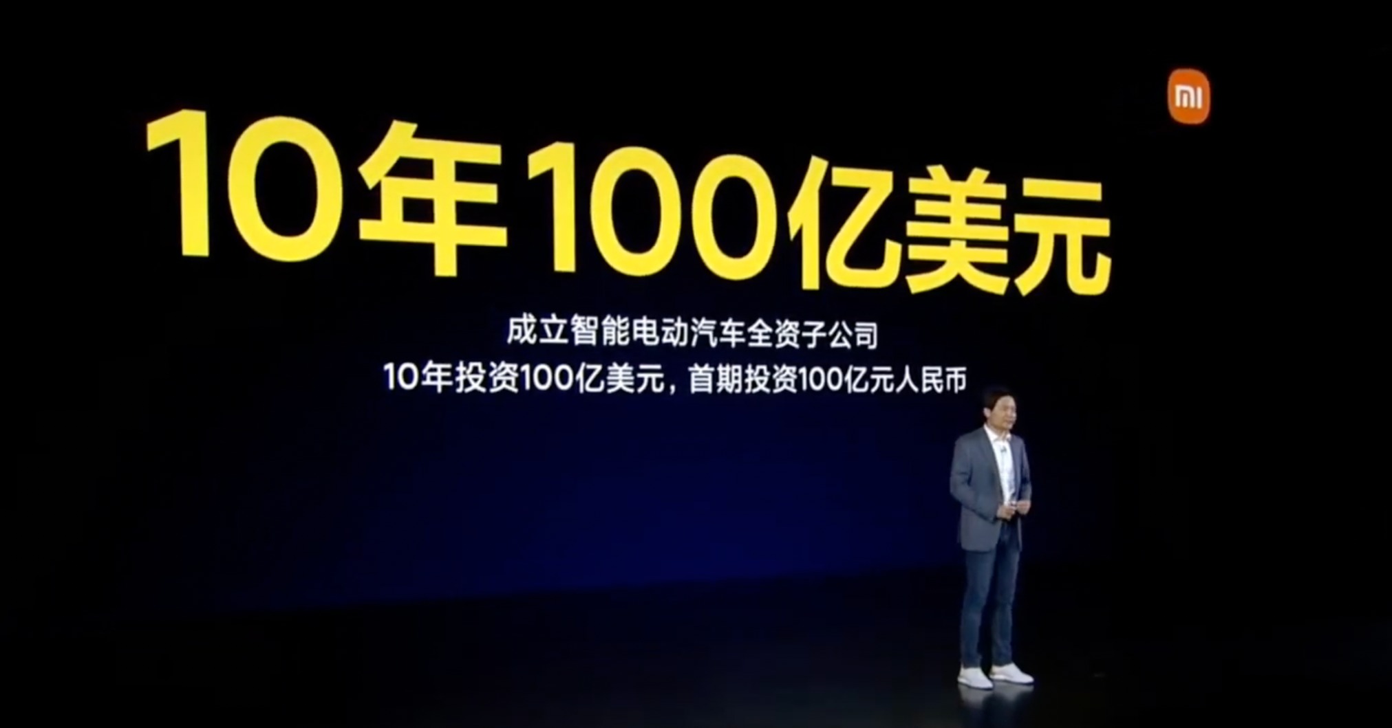 小米宣布：將豪砸100 億美元，正式投入電動車製造！ - INSIDE