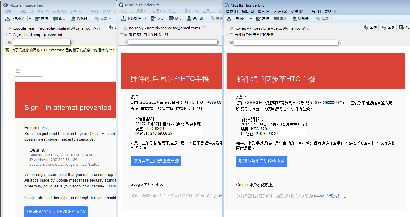 NGO 工作者的Gmail 被入侵？分辨釣魚信件的五個細節！ - INSIDE