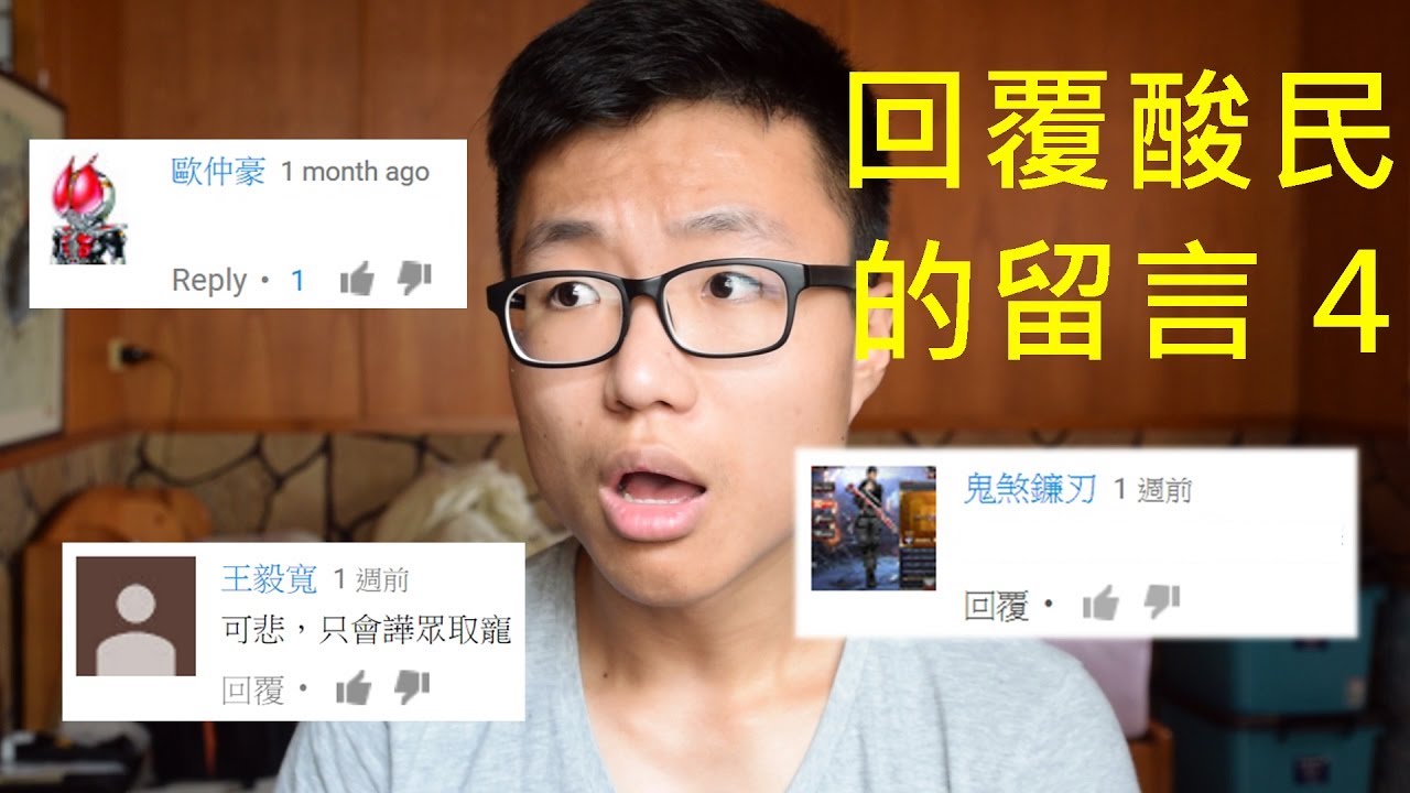 YouTuber文化論】怎把酸民當ATM？這點黃大謙最聰明- INSIDE