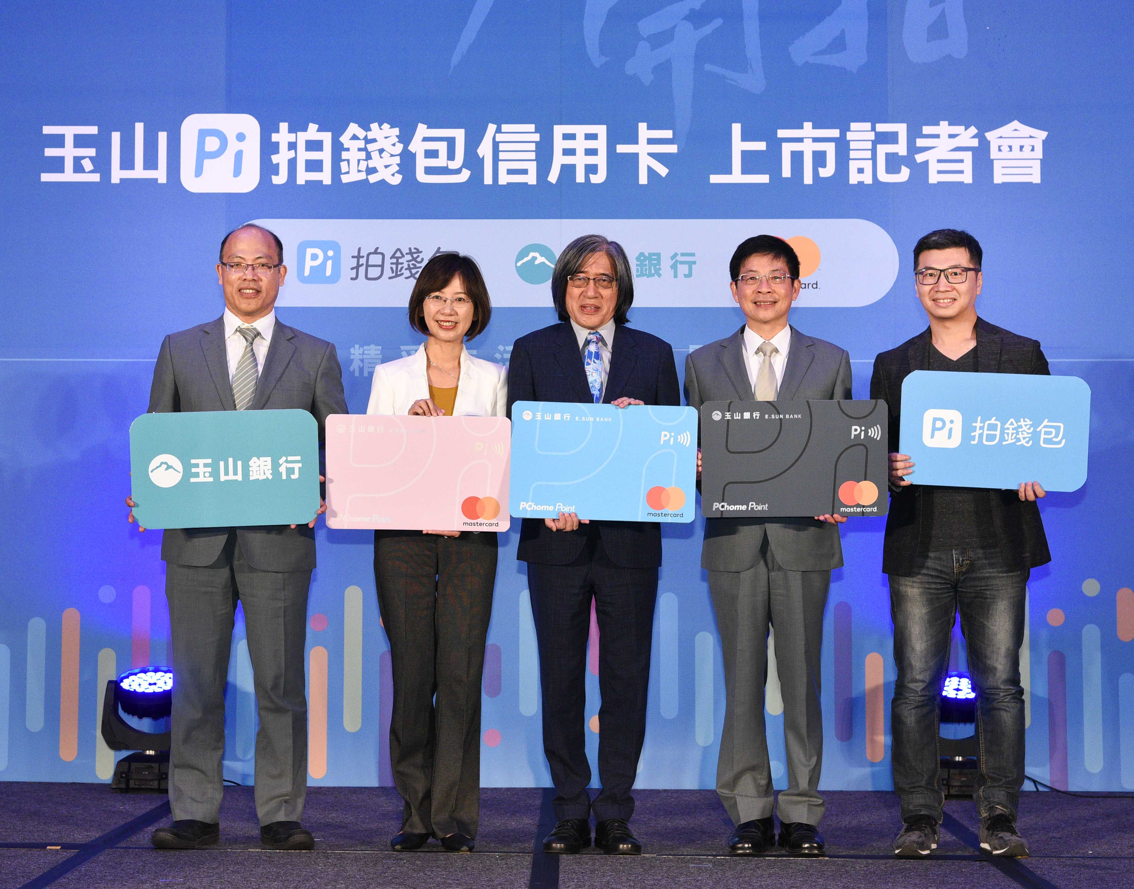 和LINE Pay 拼了！「玉山Pi 錢包信用卡」4.5 % 回饋打通P 幣任督二脈- INSIDE