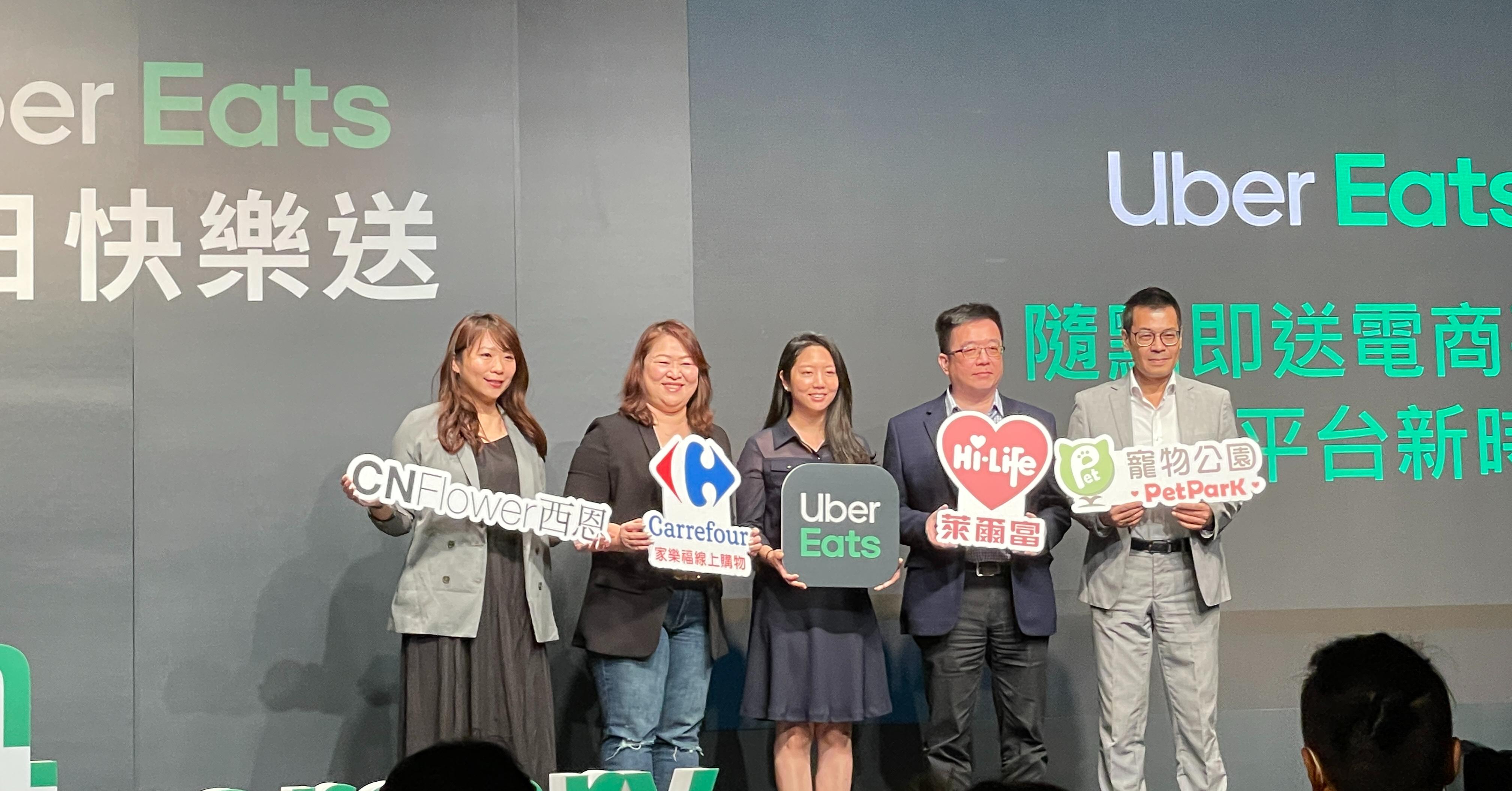 Uber Eats 來台四週年！從「美食」到「即送電商」平台合作商家年增逾四倍- INSIDE