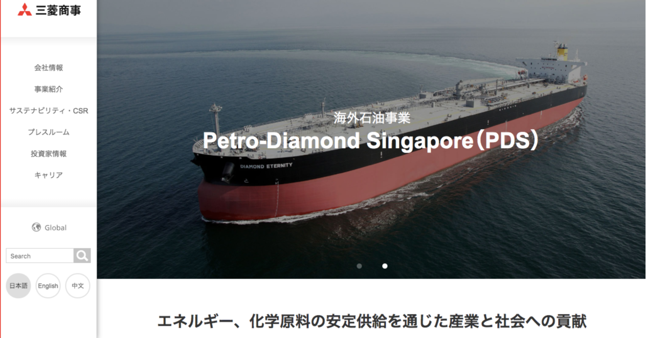 員工違法交易致鉅額虧損，三菱商事關閉子公司「新加坡石油鑽石」 - INSIDE