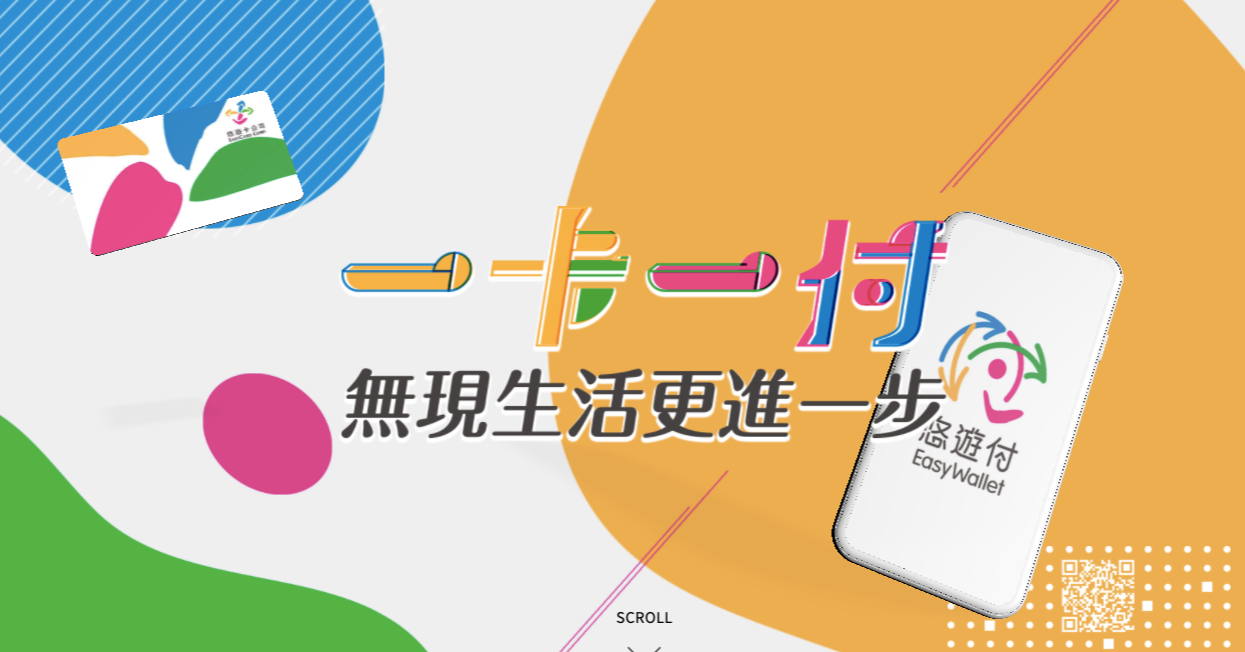 用Android 手機就能嗶搭捷運公車！悠遊付今天正式上線- INSIDE