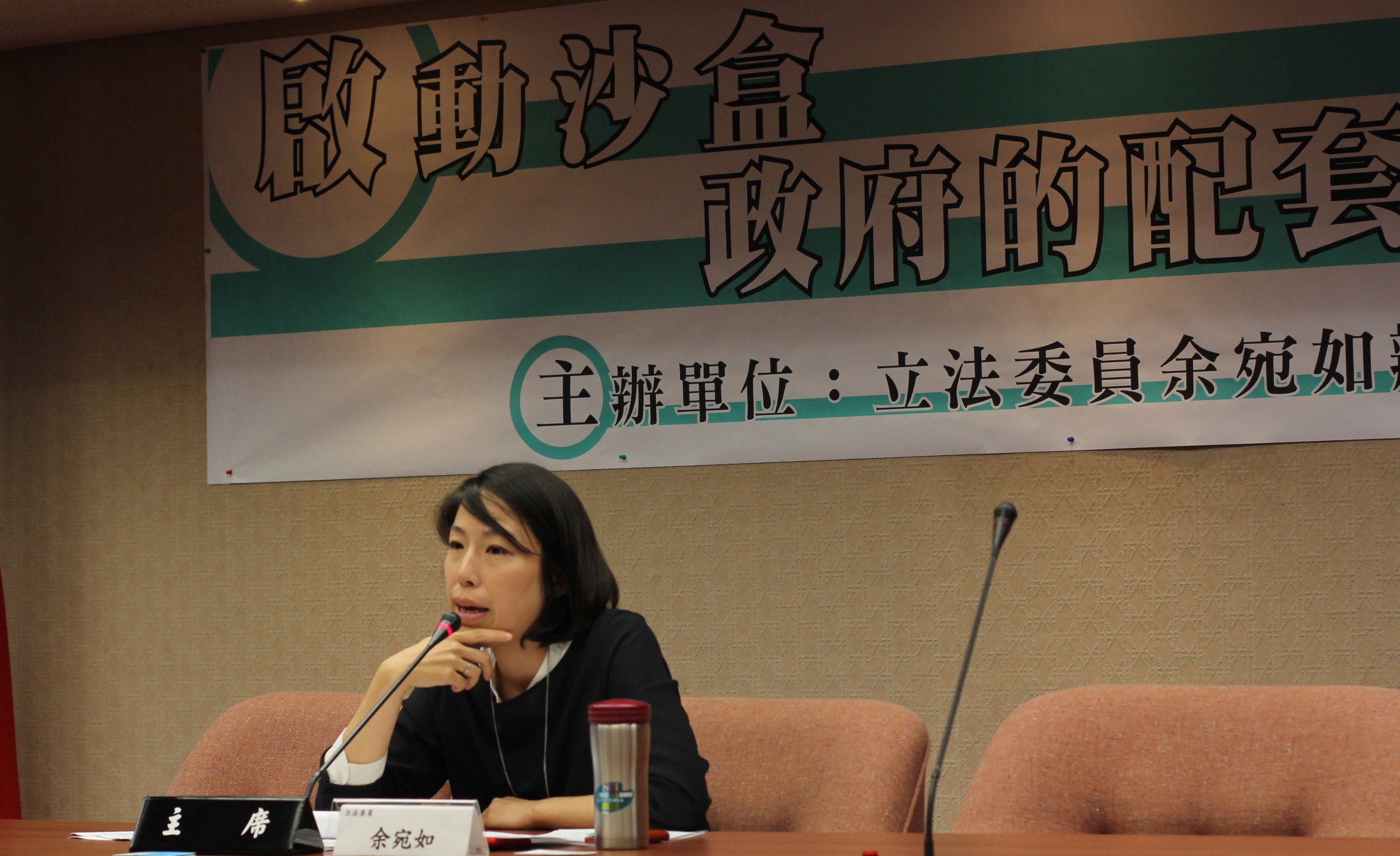 立院召開Fintech 公聽會，來看看金融監理沙盒該由誰管，該怎麼管！ - INSIDE