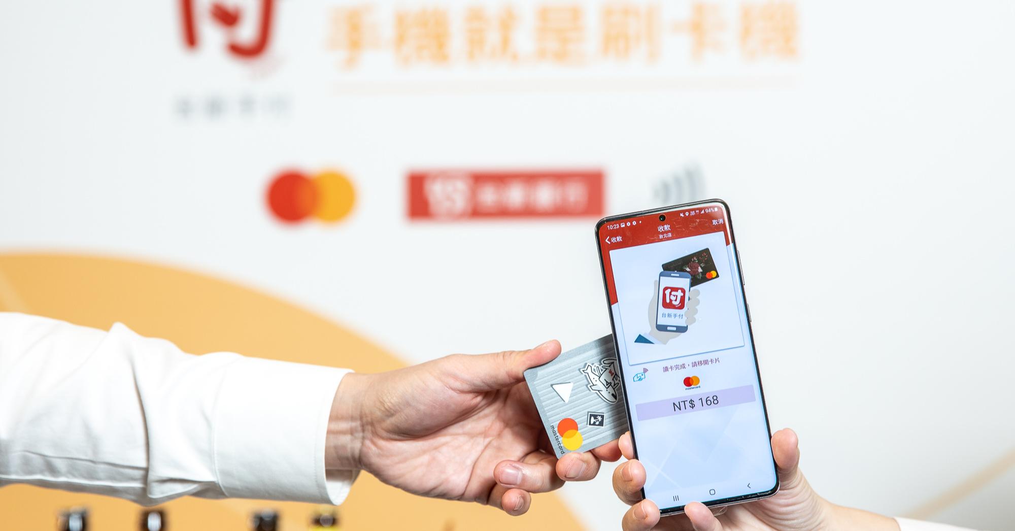 手機就是刷卡機！萬事達卡與台新合作推應用落地- INSIDE