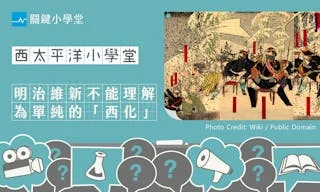 西太平洋小學堂_首圖20190605