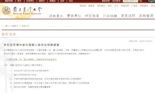 台大