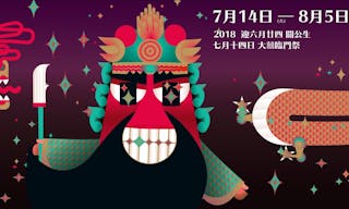 daxi_bn_20180607_3_臉書封面相片-850-315px_3_臉書