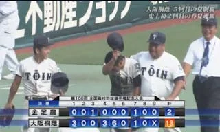 甲子園