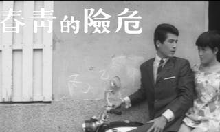 危險的青春_banner_02