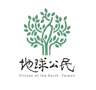 地球公民基金會