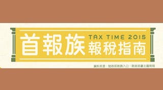 tax2-01