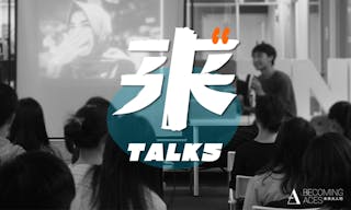 未來大人物來Talks