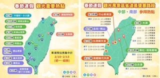 2024春節過年連續假期觀光重要熱點、中南部參拜熱點。