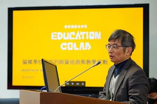誠致教育基金會吳明柱執行長(協同代表為台灣而教教育基金會發言)調降久任優質師資自費教程的年限門檻。/ Photo Credit:《偏遠地區學校教育發展條例》修法公聽會大會提供